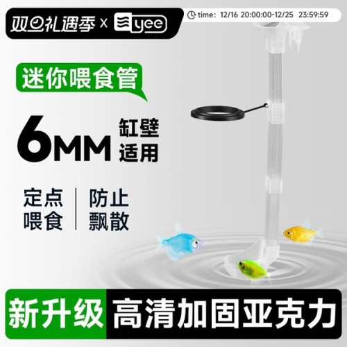 Yee Feeding Tube 26 cm