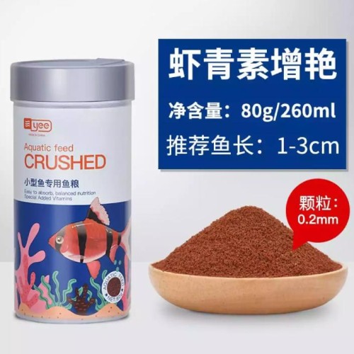 Yee Auatic feed Crushed-80g