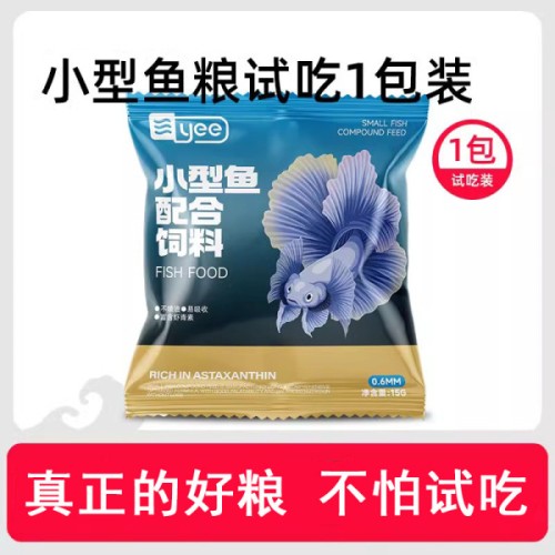 Yee Small Fish Food-15g