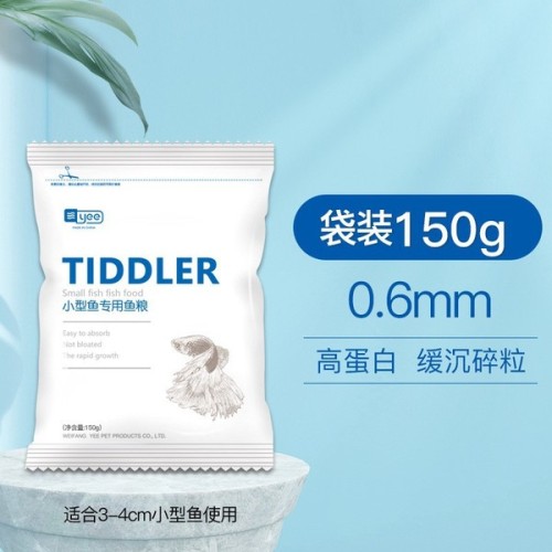 Yee Tiddler ( Small Fish Food)-60g