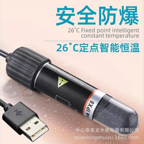 Qualong -mini Heating Rod-25w/50w/75w