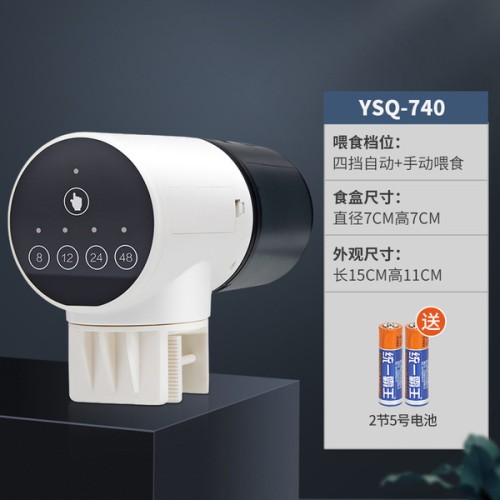 Yee Auto Feeder YSQ-740