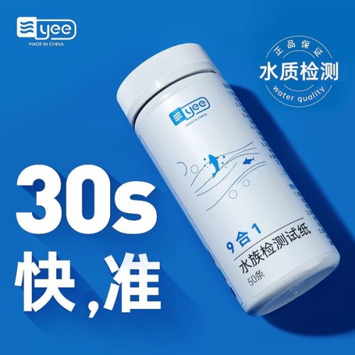 Yee fish tank water quality test paper 9-in1/bucket packaging