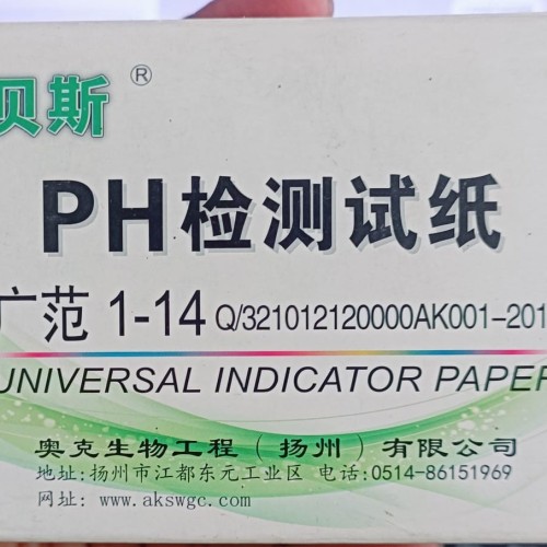 Ph 1-14 extensive test paper