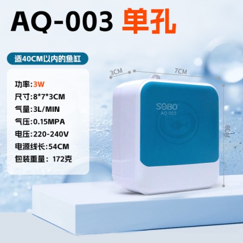 Sobo Air Pump AQ-003