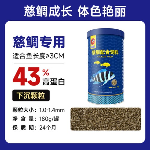 Porpoise Cichlid fish special feed 180g