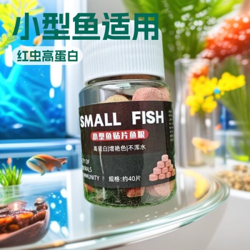 Mixed patch fish food-40pcs
