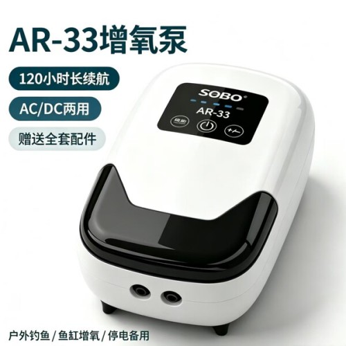 Sobo AR-33 AC-DC Pump