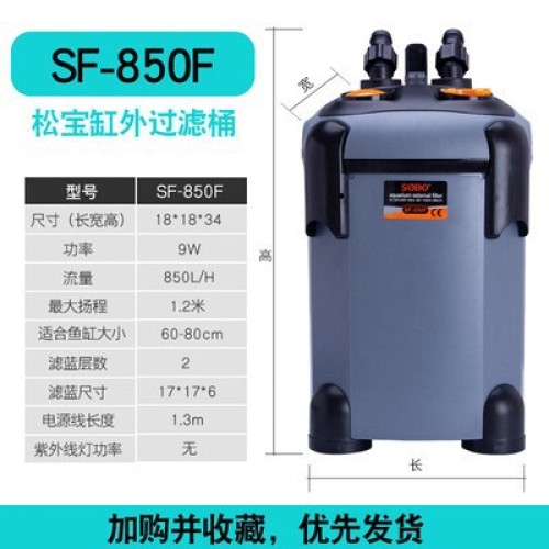 SOBO SF-850F