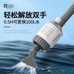 Suction Pump-20W