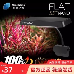 Neo-Helios S3 Pro Nano