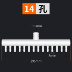 Plastic 14-hole split head [white] large air inlet