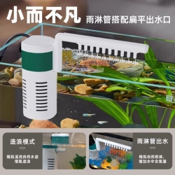 Sobo Aquarium Mini Internal Filter -5w (WP-1105F)