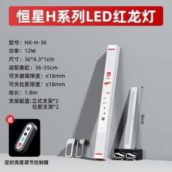 Fixed Star-H-FS-36-12W (36-55cm)