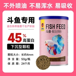 Porpoise Betta Food-50g