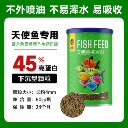 Porpoise Angel/Glow tetra Food-50g
