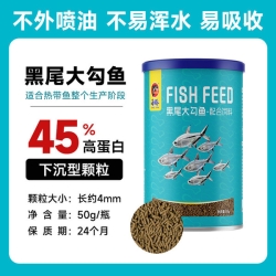Porpoise Black Tail Food-50g