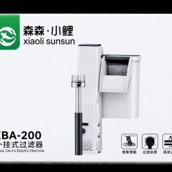 Sunsun Filter XBA-200