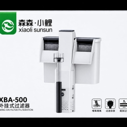 Sunsun Filter XBA-500