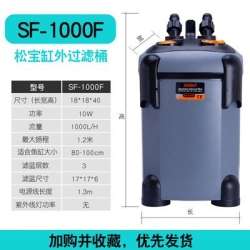 SOBO SF-1000F