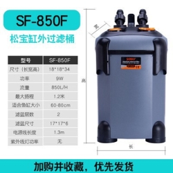 SOBO SF-850F