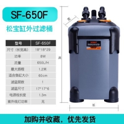 SOBO SF-650F